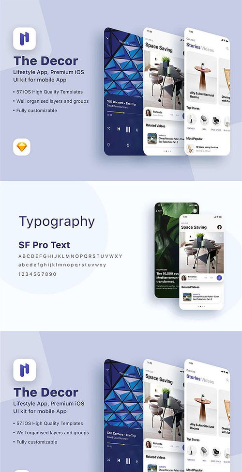 家居家具建材用品電商銷售手機官網app界面ui模板設計