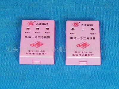 電訊器材選購(gòu)指南 電話分機(jī)保密器、接線盒與分機(jī)分線盒的價(jià)格、廠家及圖片解析