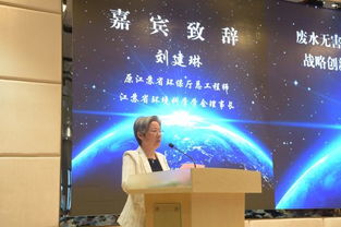 國家十三五科技重大專項 廢水無害化處理與資源化再生利用產業技術戰略創新聯盟成立大會暨環保產業技術發展研討會順利召開