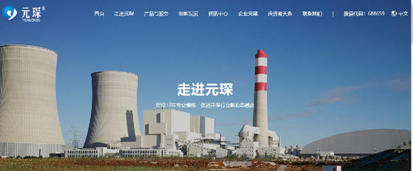 安徽元琛環(huán)保科技股份簽約思普軟件SIPM/PLM項目